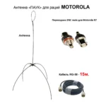 Антена «Павук» VHF/UHF антена для рацій Motorola R7 (кабель 15м.)