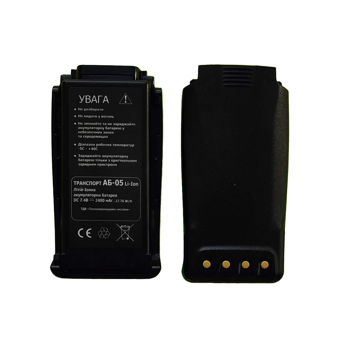 AБ-05 Посилена акумуляторна батарея AБ-05 Li-Ion, 2400mAh для радіостанцій РН-02 - Зображення 1